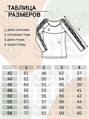 картинка Лонгслив женский 507 магазин Одежда+ являющийся официальным дистрибьютором в России 